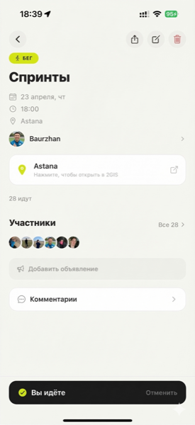 Детали события