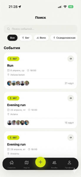 Лента событий